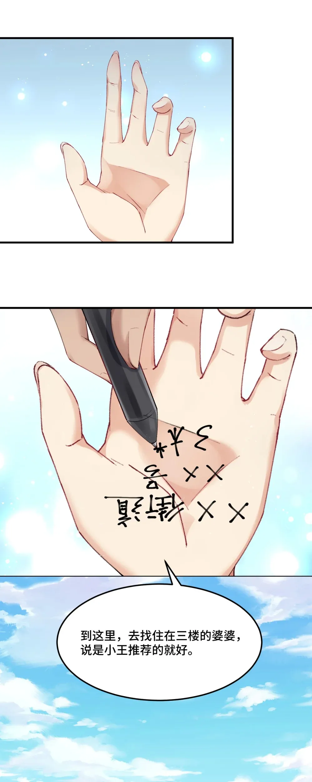 5 是……是那个变态好人！51