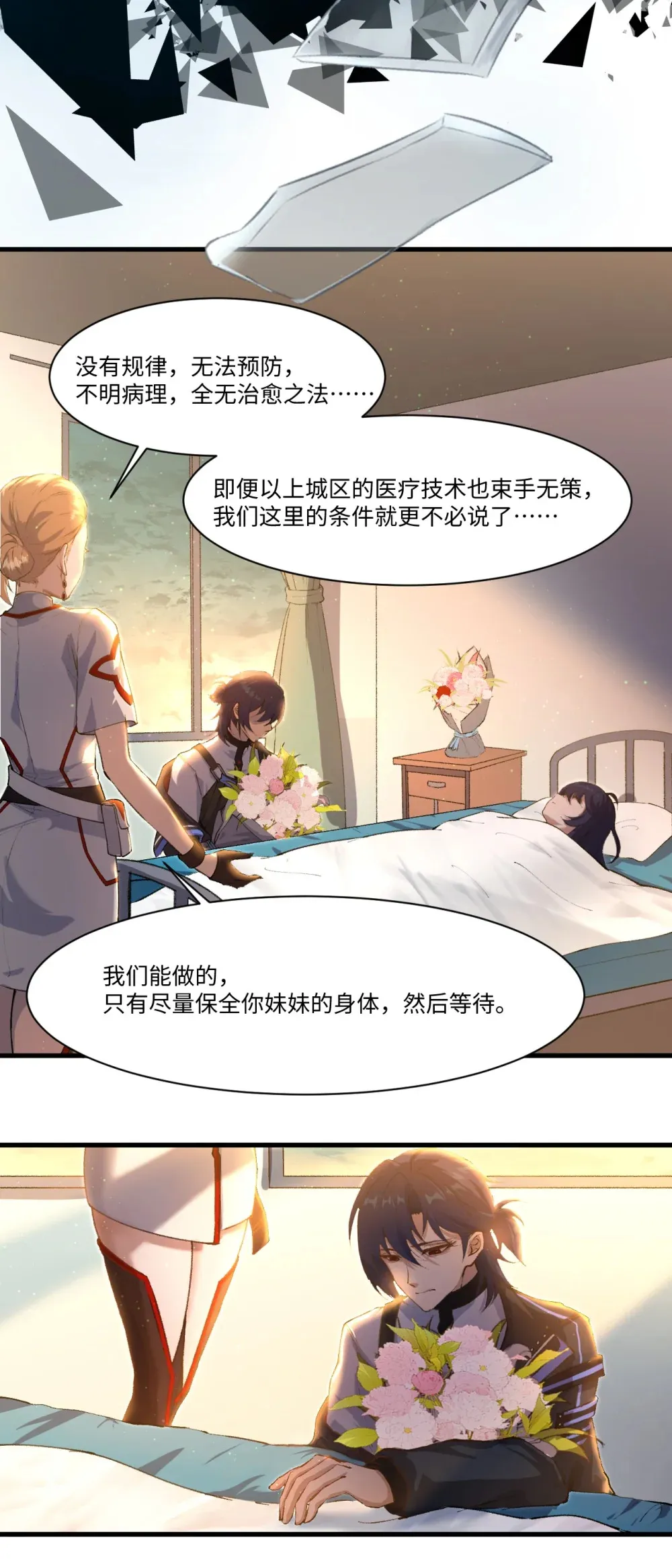 1 为了小梦，我要……潜入她的人生！14