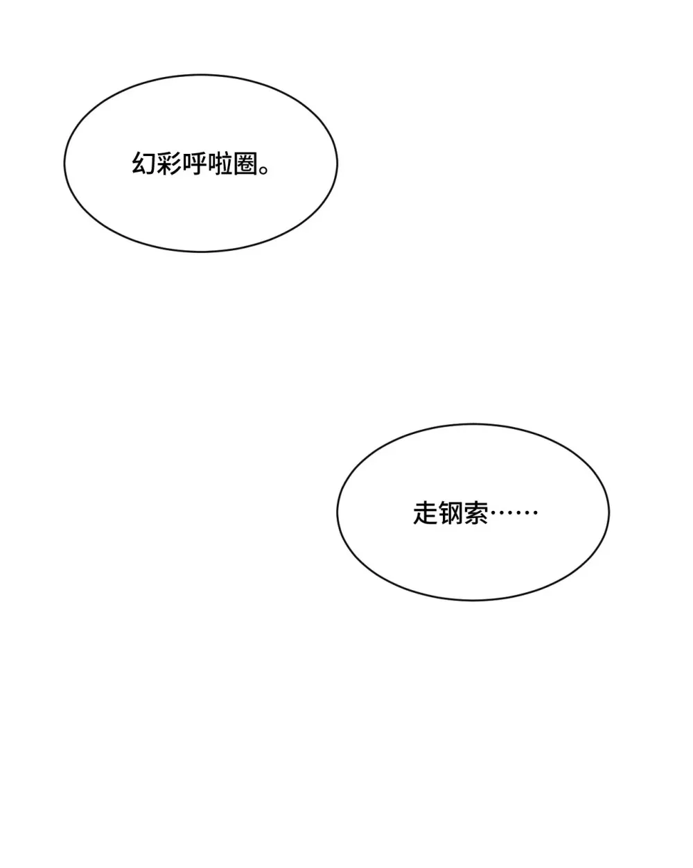 7 梦中向往的马戏团54