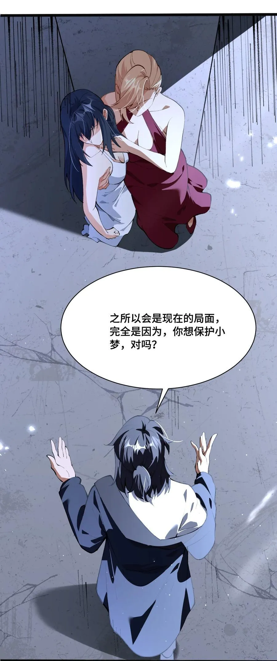 第20话 童话的终结38