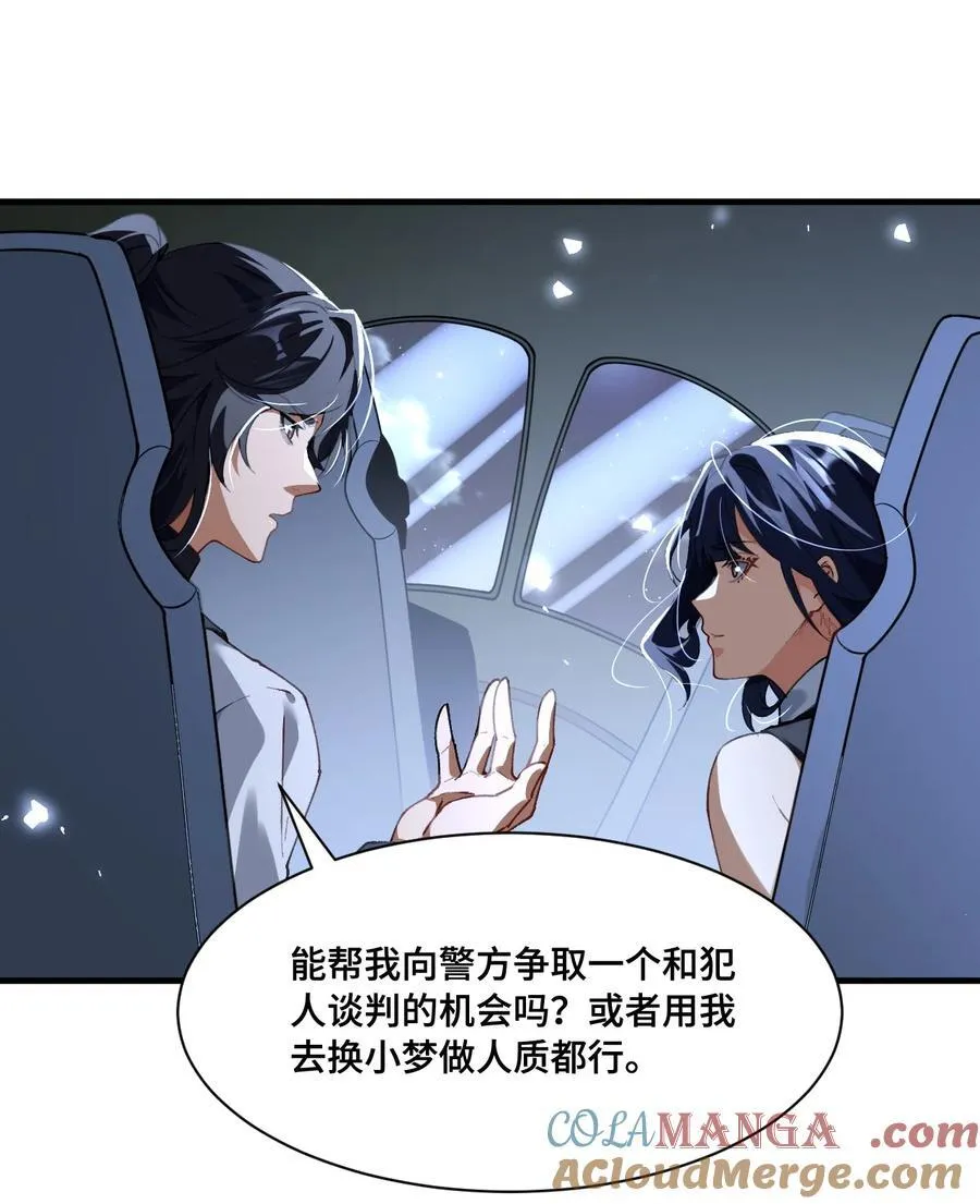 第20话 童话的终结18