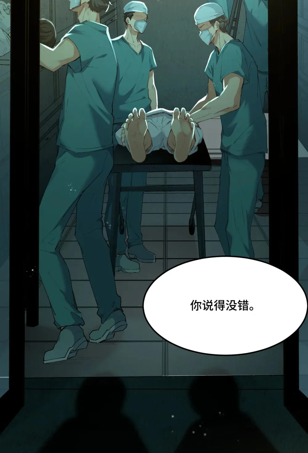 9 模拟深潜空间里的一切技能43