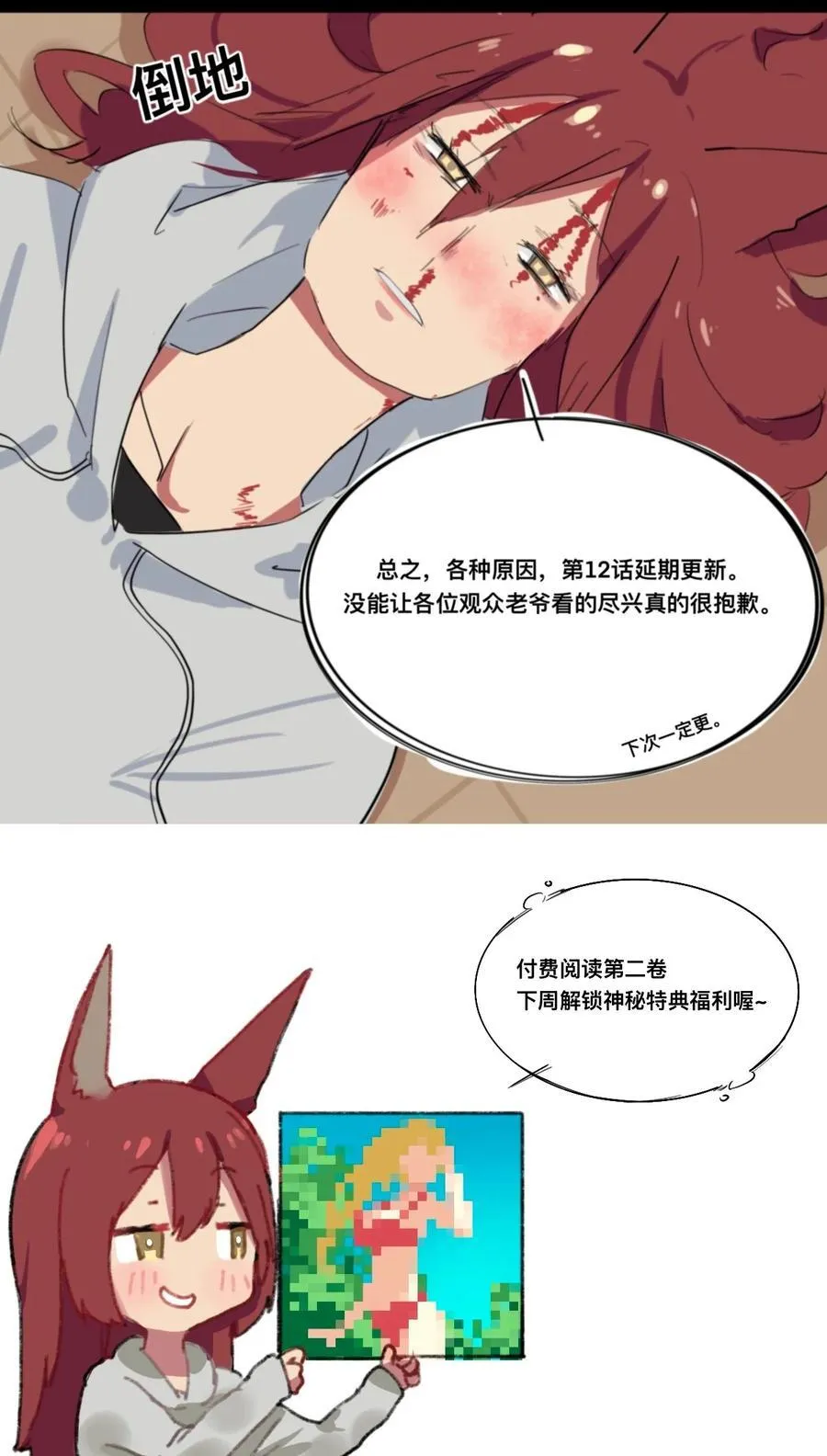 12 意外加盟的陶华陵71