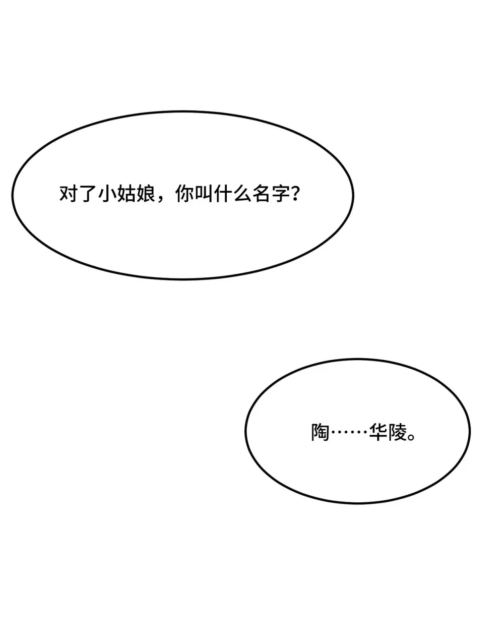 5 是……是那个变态好人！53