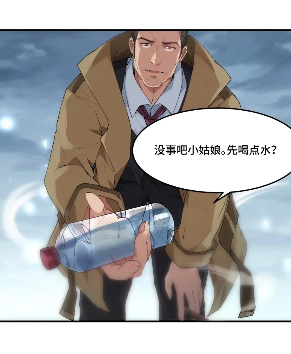 5 是……是那个变态好人！38