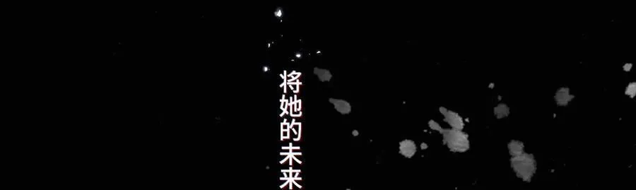 第20话 童话的终结91