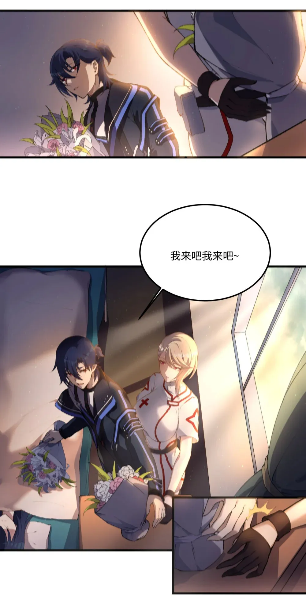 1 为了小梦，我要……潜入她的人生！18