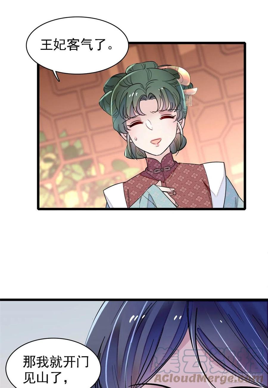 第170话 想当我小妈？没门34