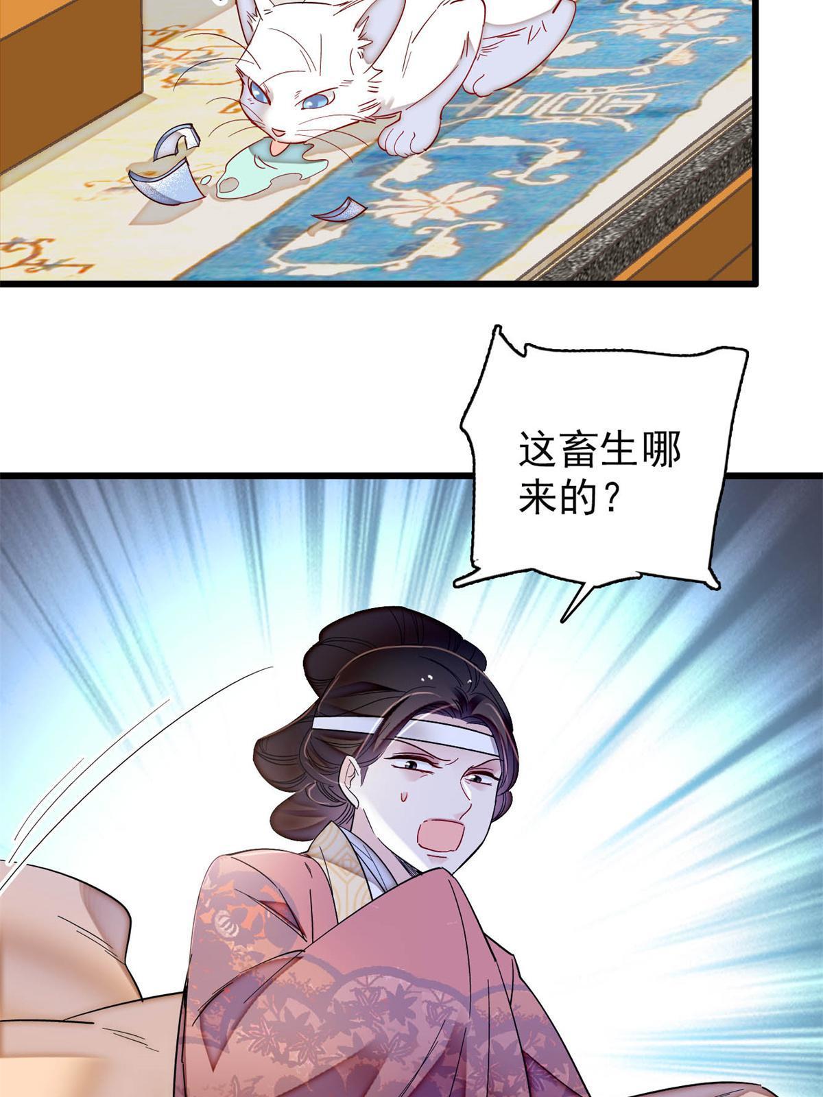 第309话 贤妃，输了！43