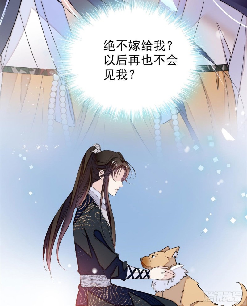 第82话 那你不要和余七见面了53
