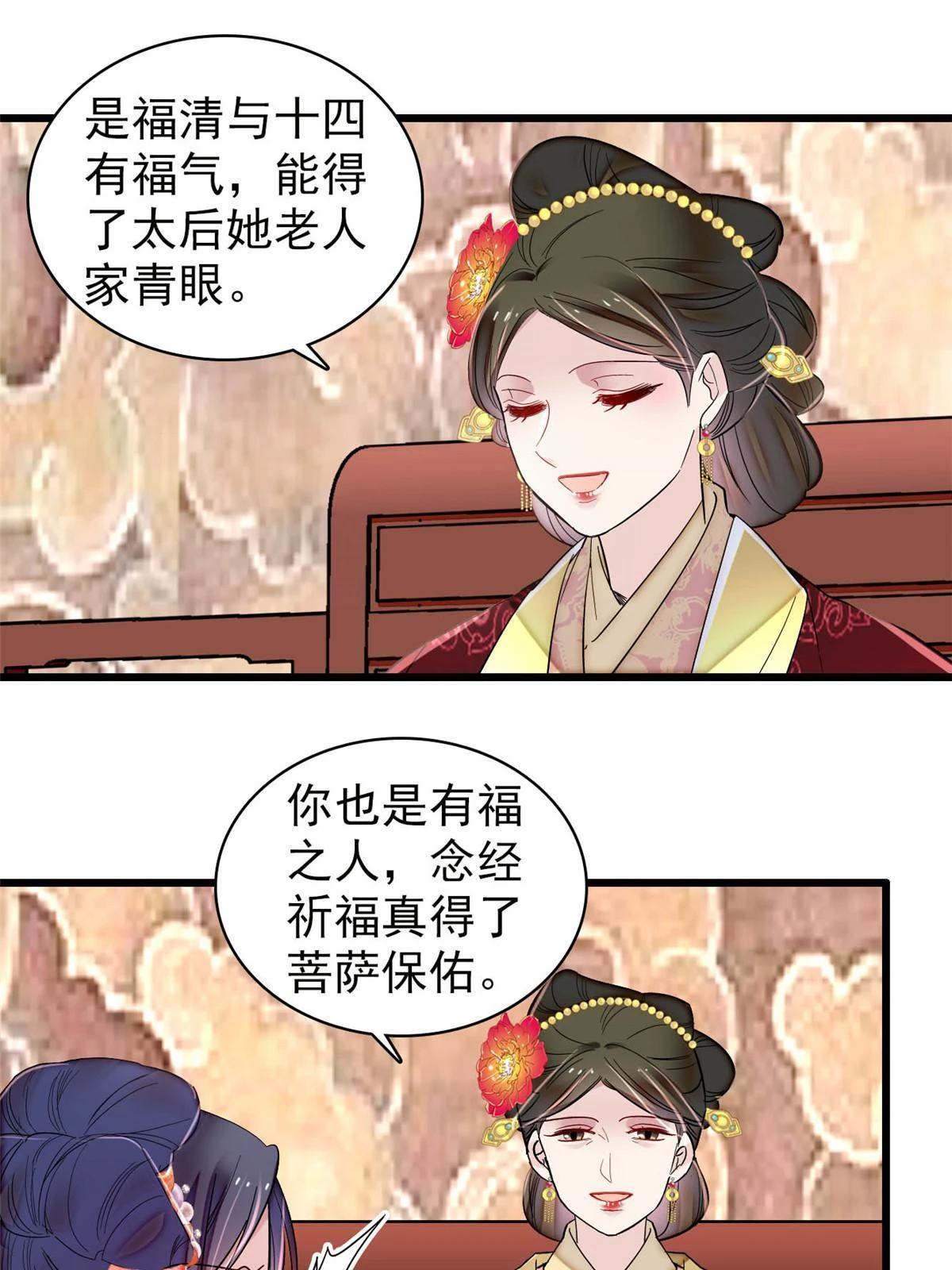 第313话 我决定当上太子！44