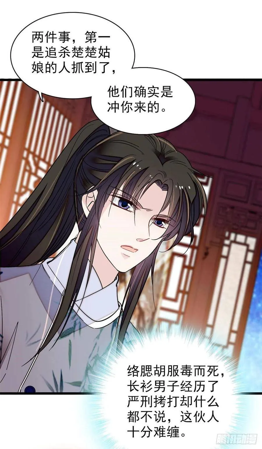 第113话二牛还在，别动手动脚19