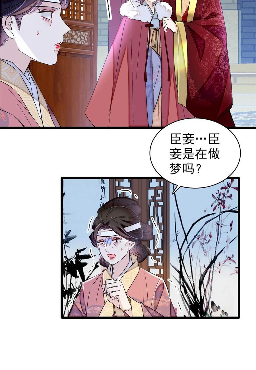 350 贤妃殒命21