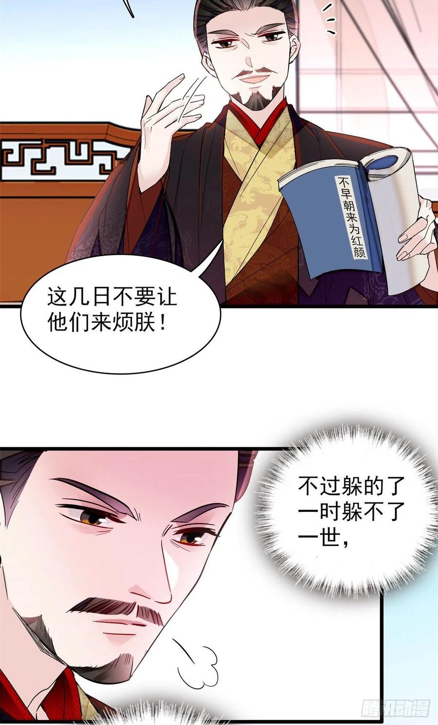 第208话 怎么没气了？！8