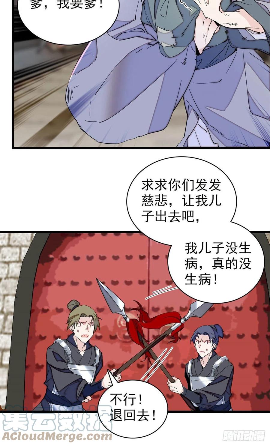 第217话 天神燕王3