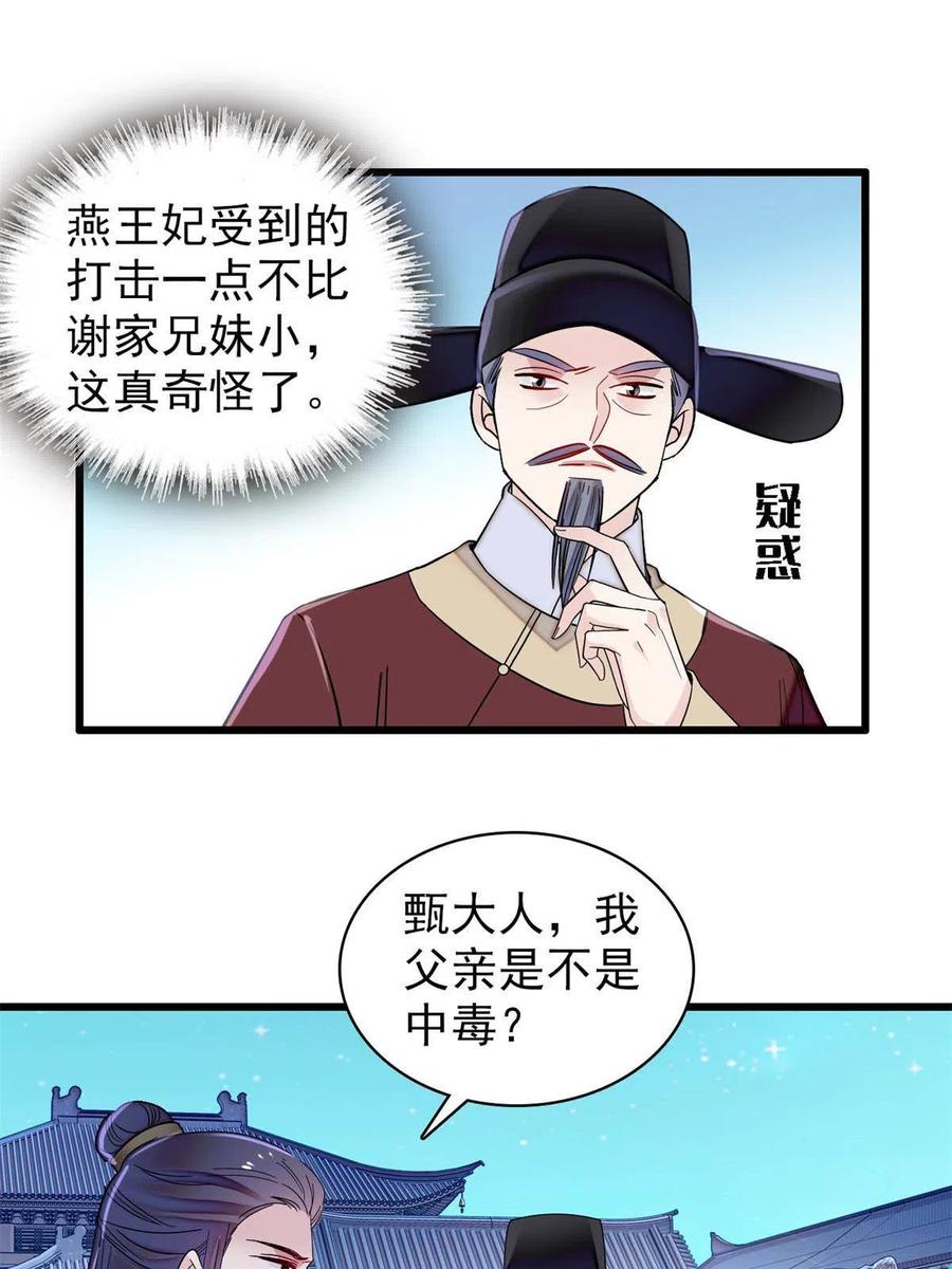 第226话 重生真的是恩赐吗？2