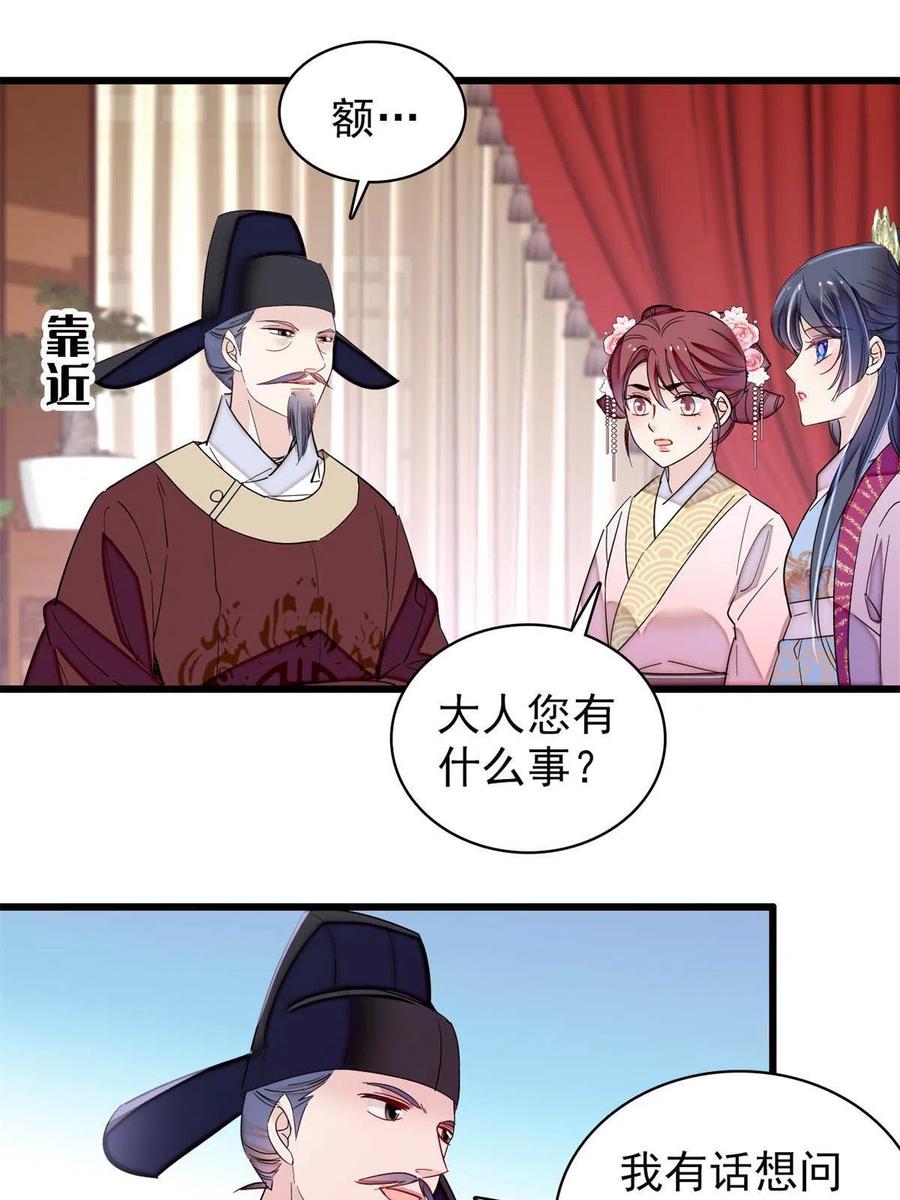 第222话 第二具尸体！10