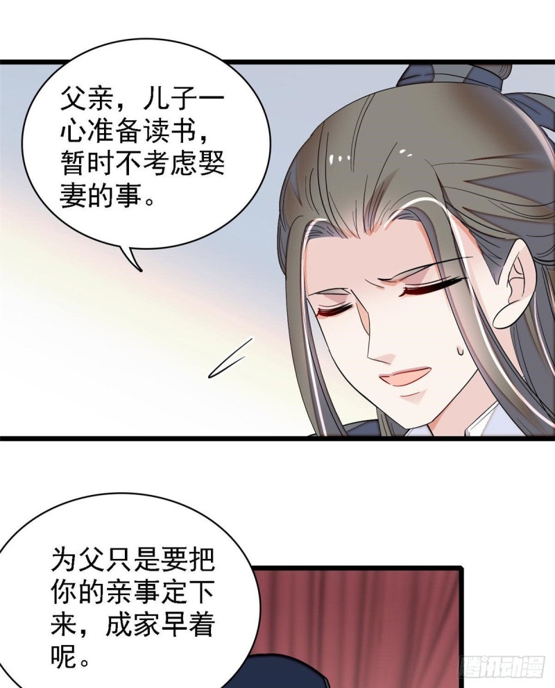 第84话 那我就从你面前消失吧53