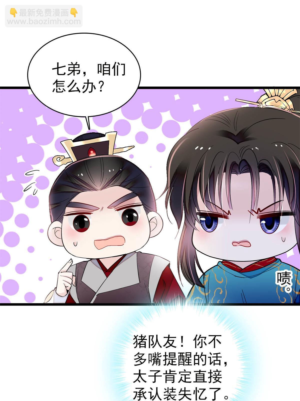 第247话 二牛让你现出原形！18