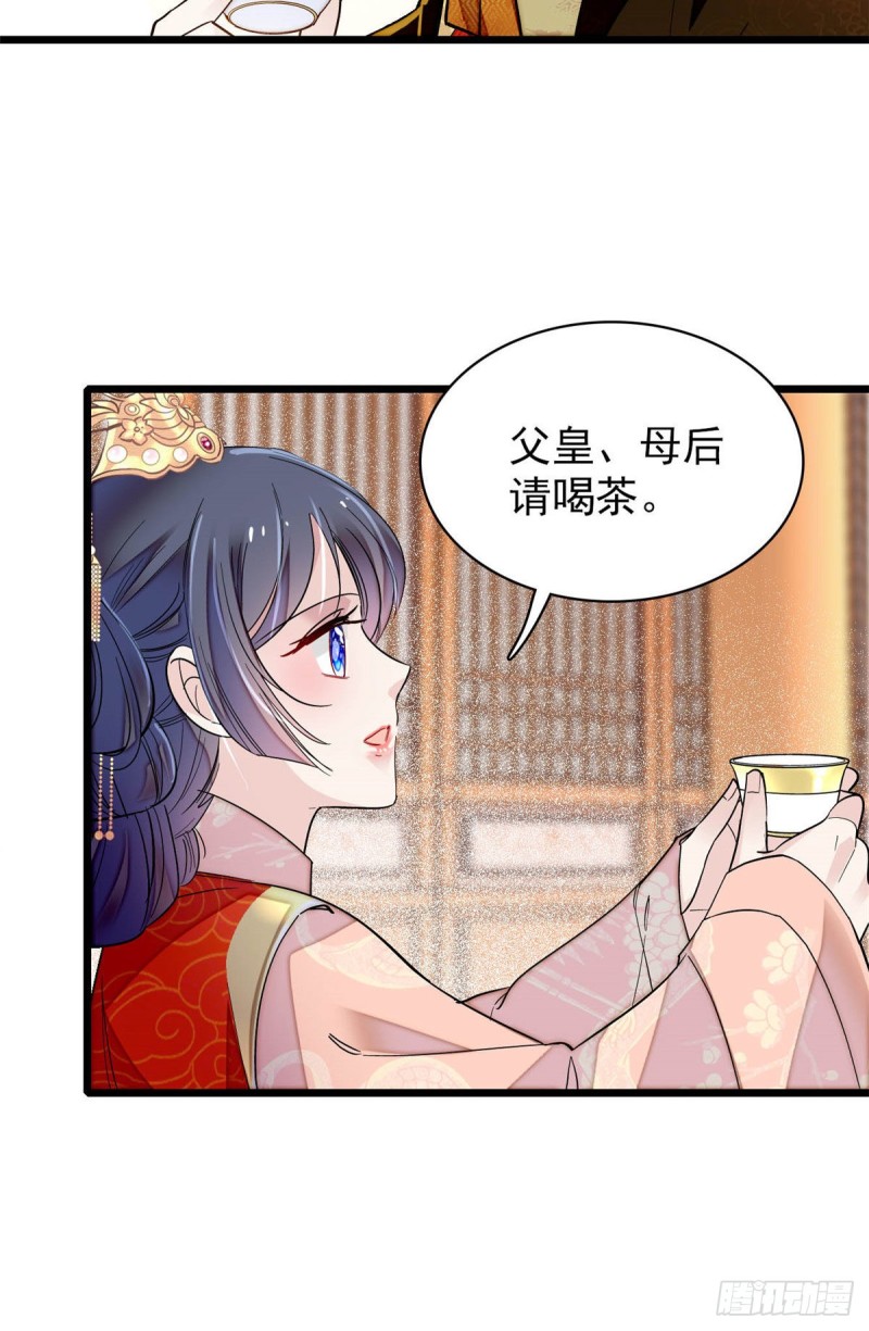 第137话 我可以治好眼疾！14