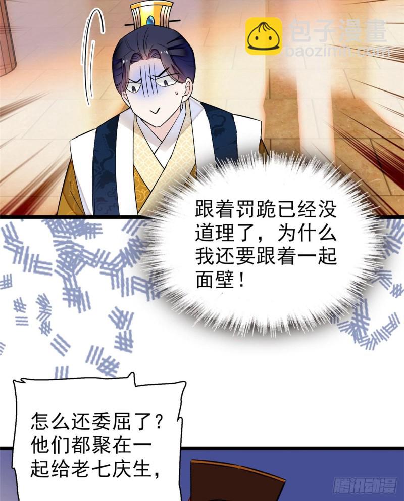 第79话 郁谨危机？38
