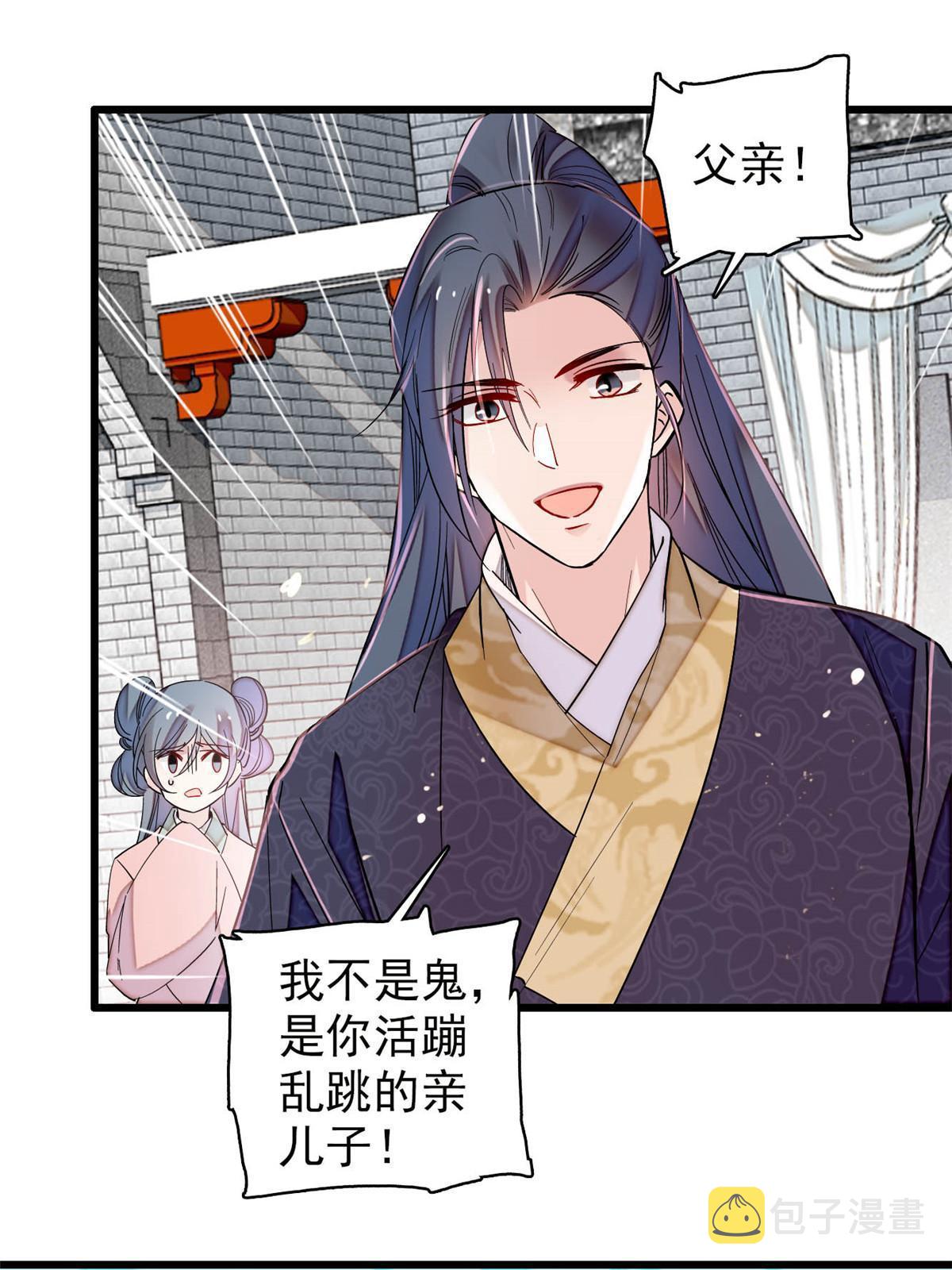第302话 父子重逢23