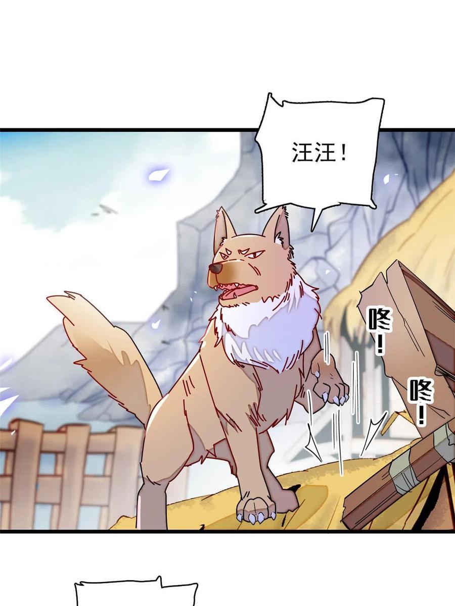 第227话 最强搜救犬二牛38
