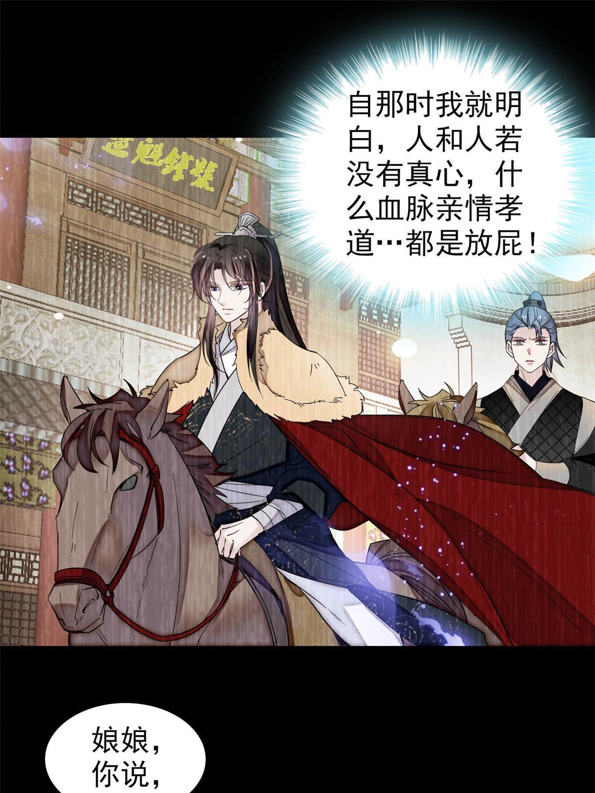 第308话 变脸大师22
