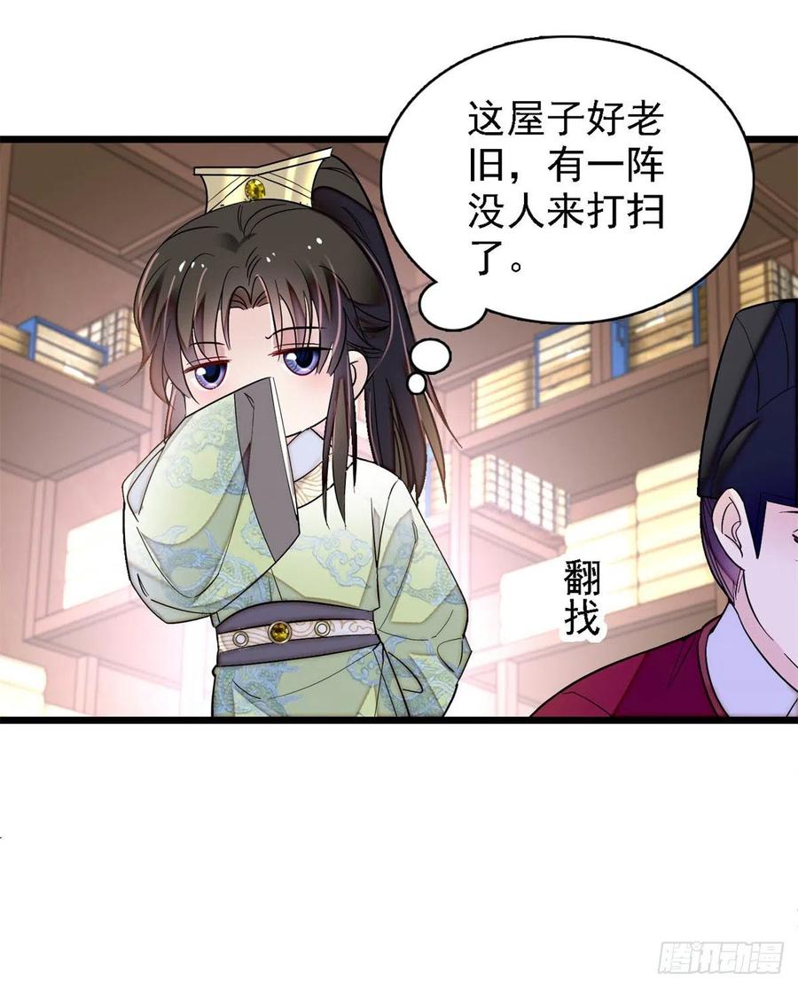 第187话 孩子动了！22