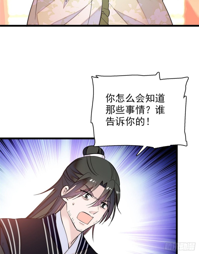 第57话 你愿不愿意嫁给我？53