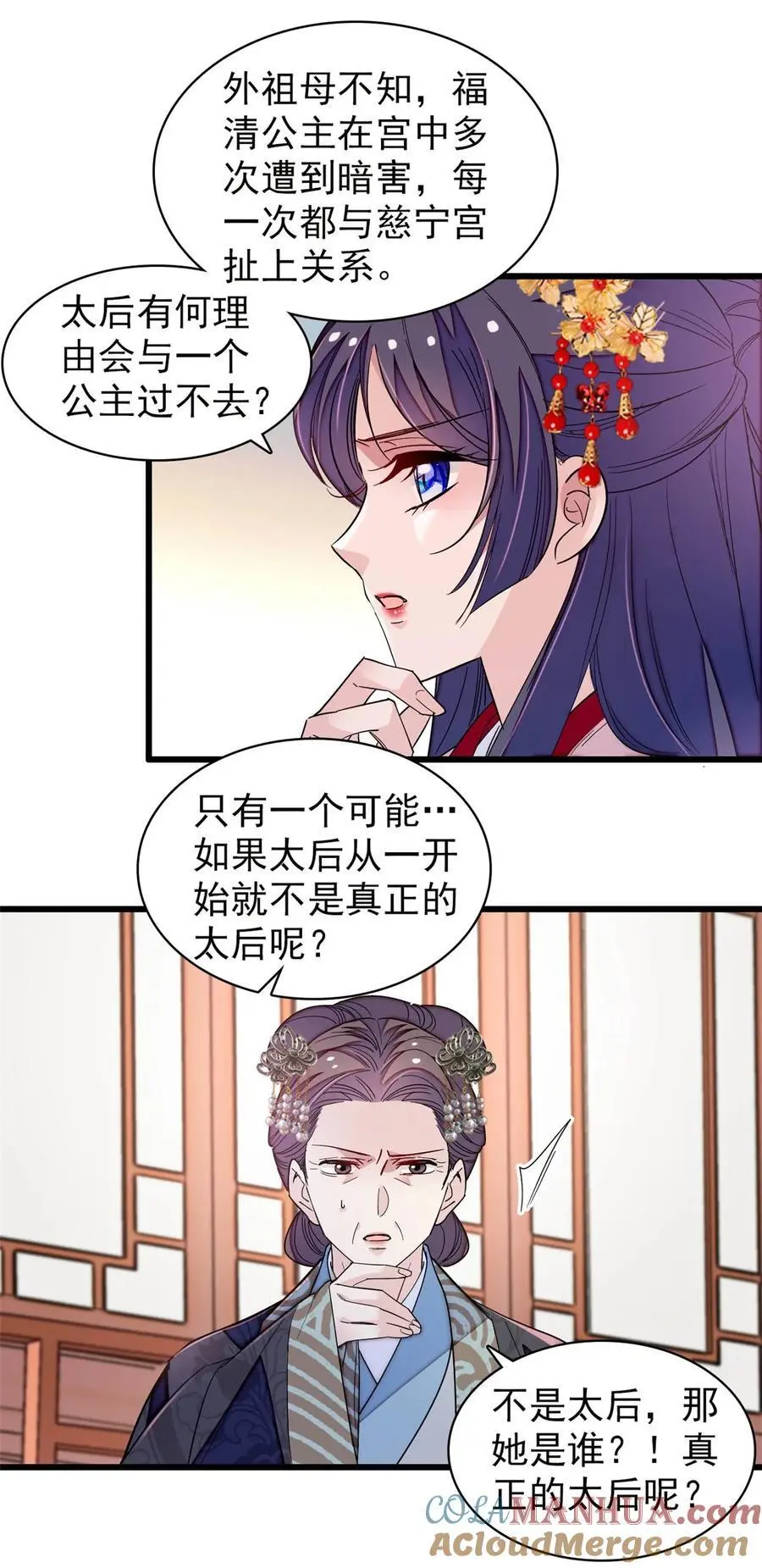 358 外祖母是乌笛人！8