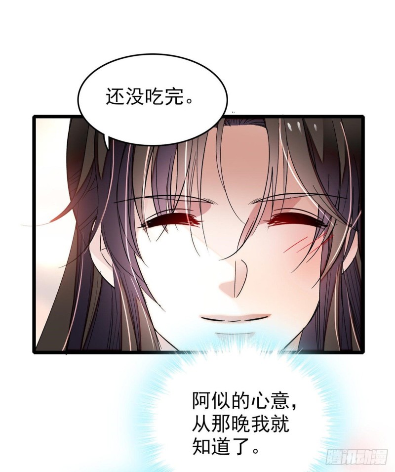 第59话 登徒浪子余公子40