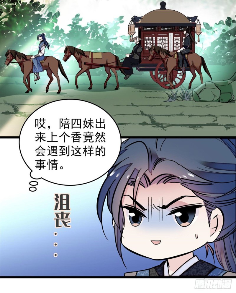第70话 带上我吧12