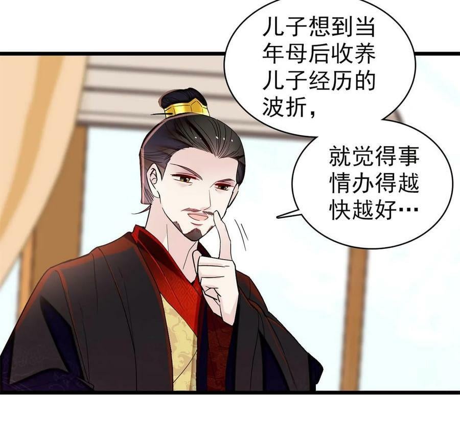 第322话 事情成了！25