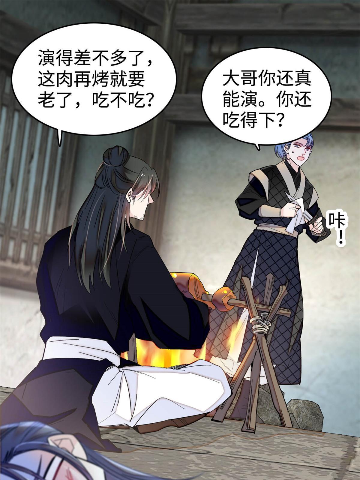 第282话 诈尸？！10