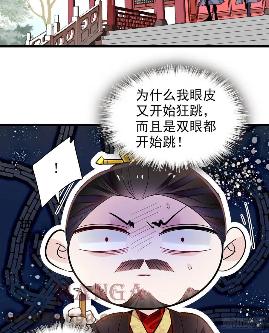 第202话 迟一点，泉下见9