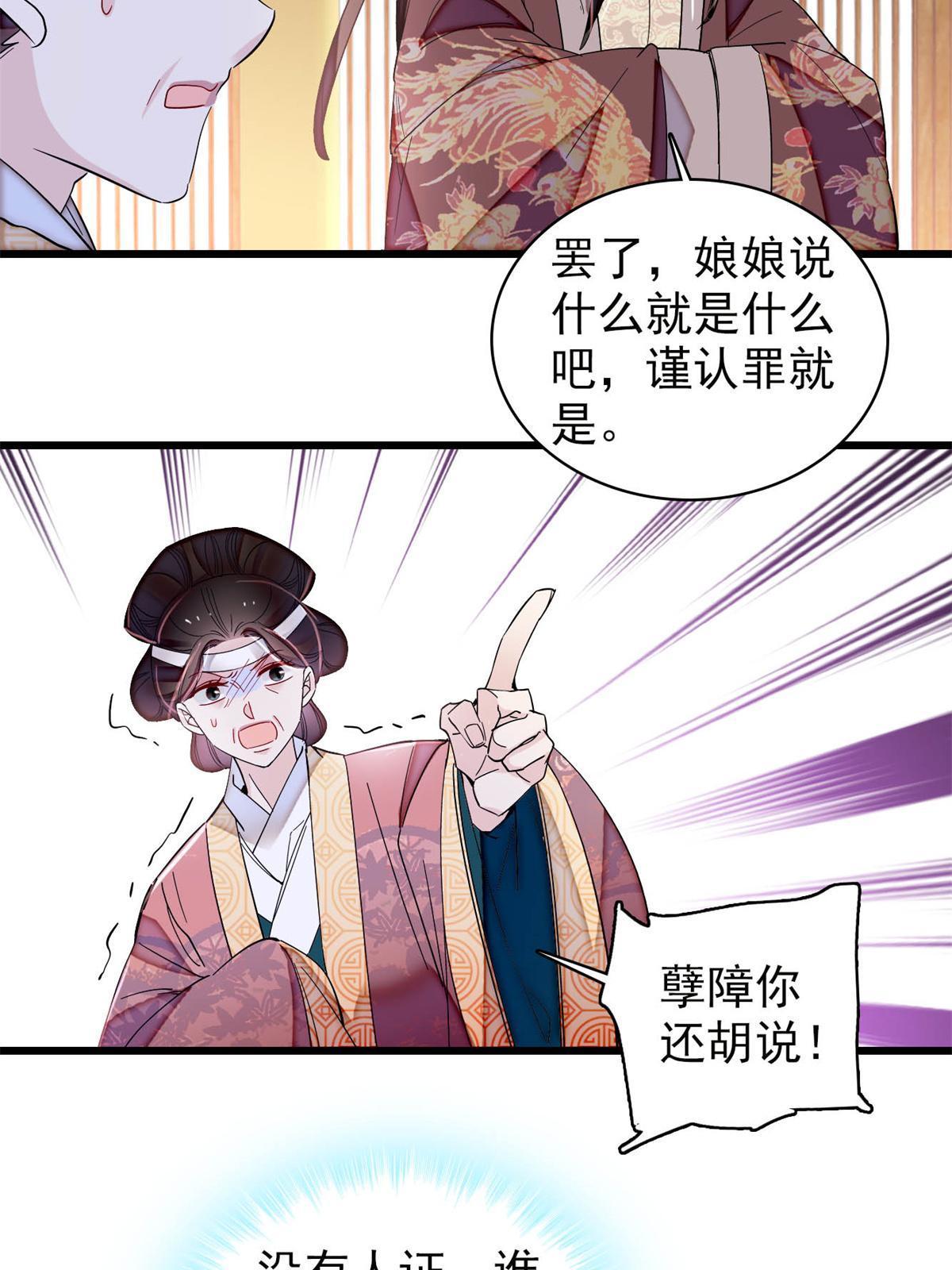第309话 贤妃，输了！24