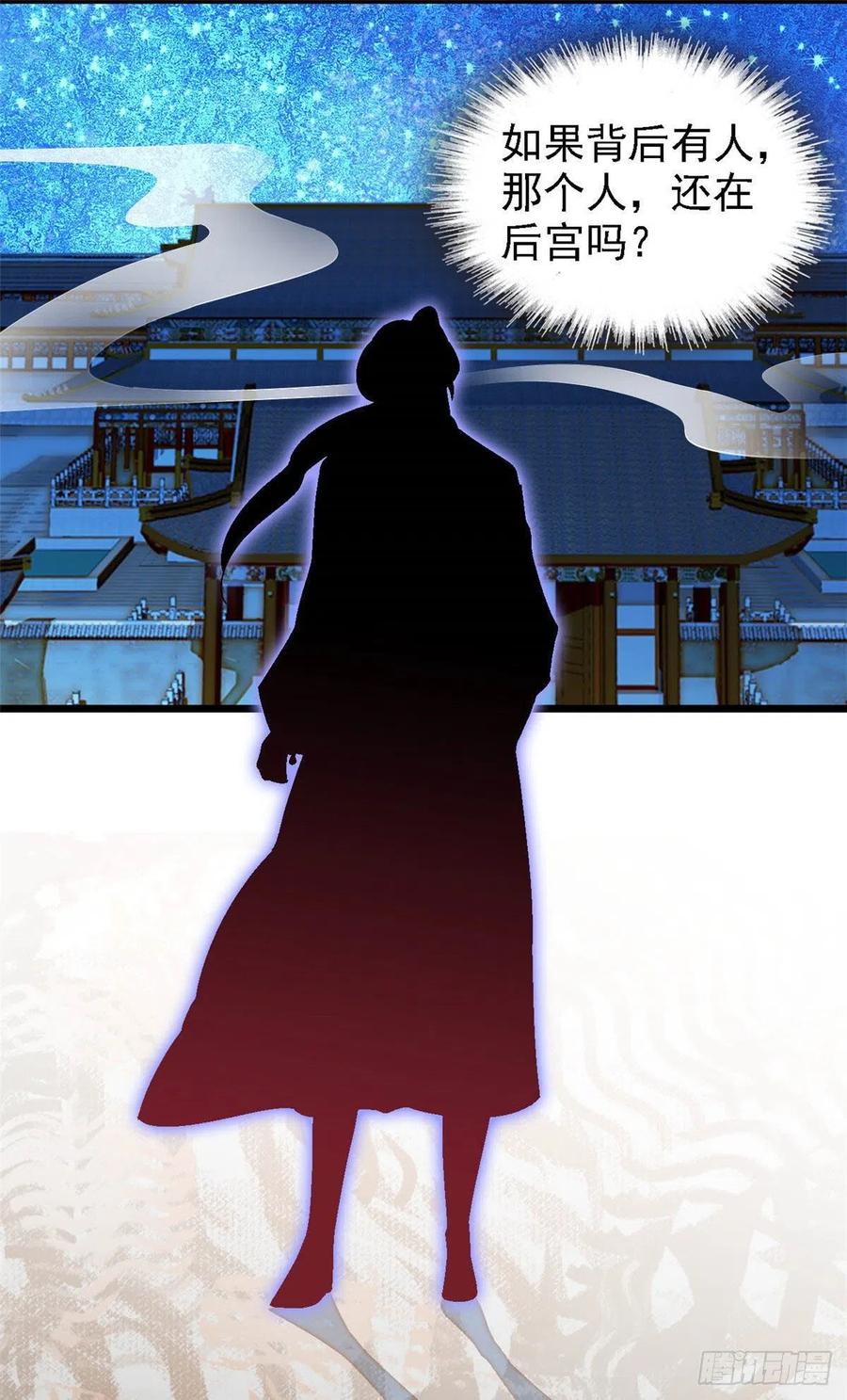 第153话 求父皇做主25