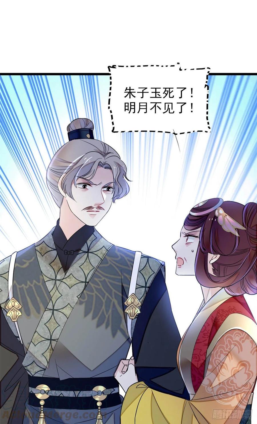 第157话 藏尸8