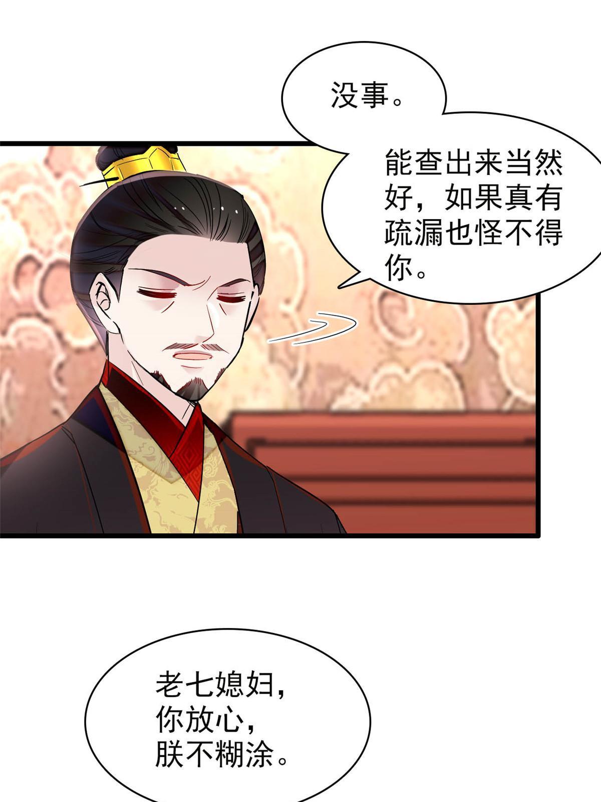 第262话 敢摸阿似我就宰了他！18