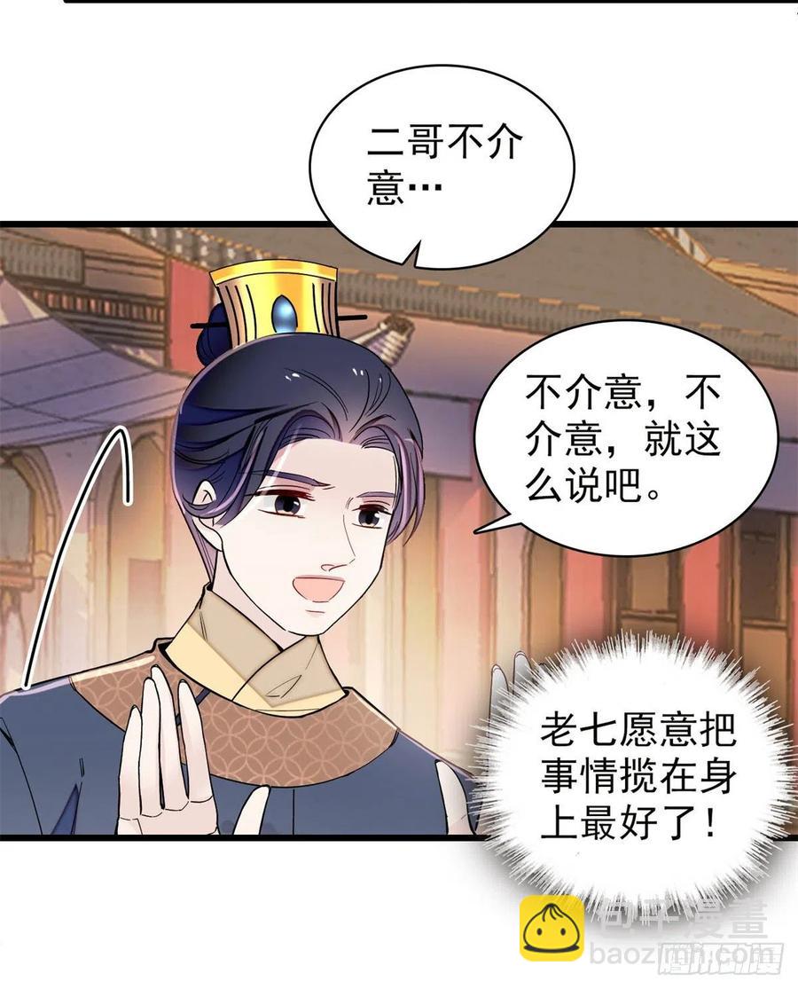 第219话 又一桩凶案25