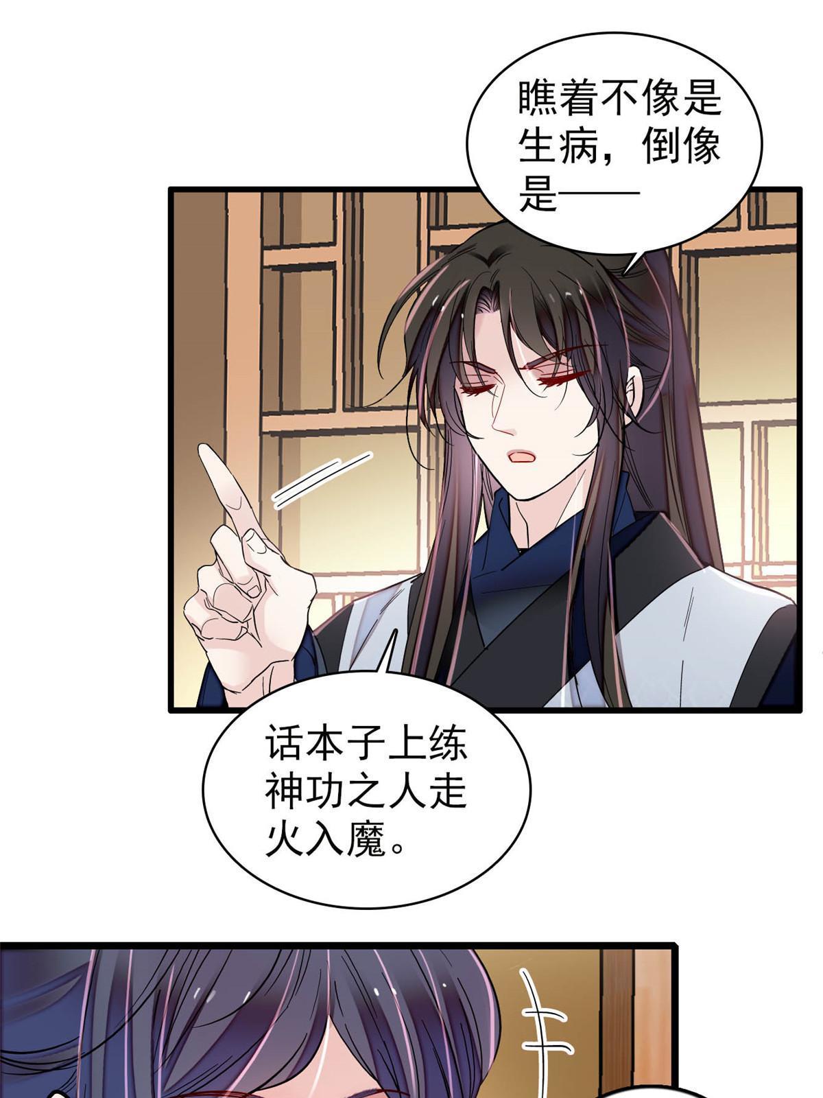 第295话 阿似，你听我解释！46