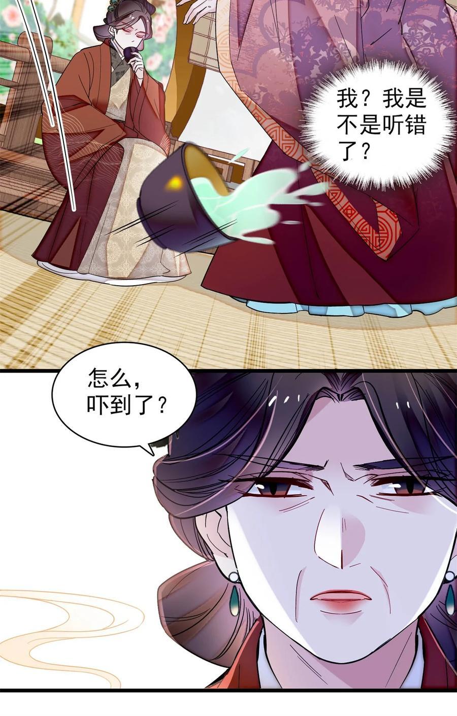 343 取福清的性命？17