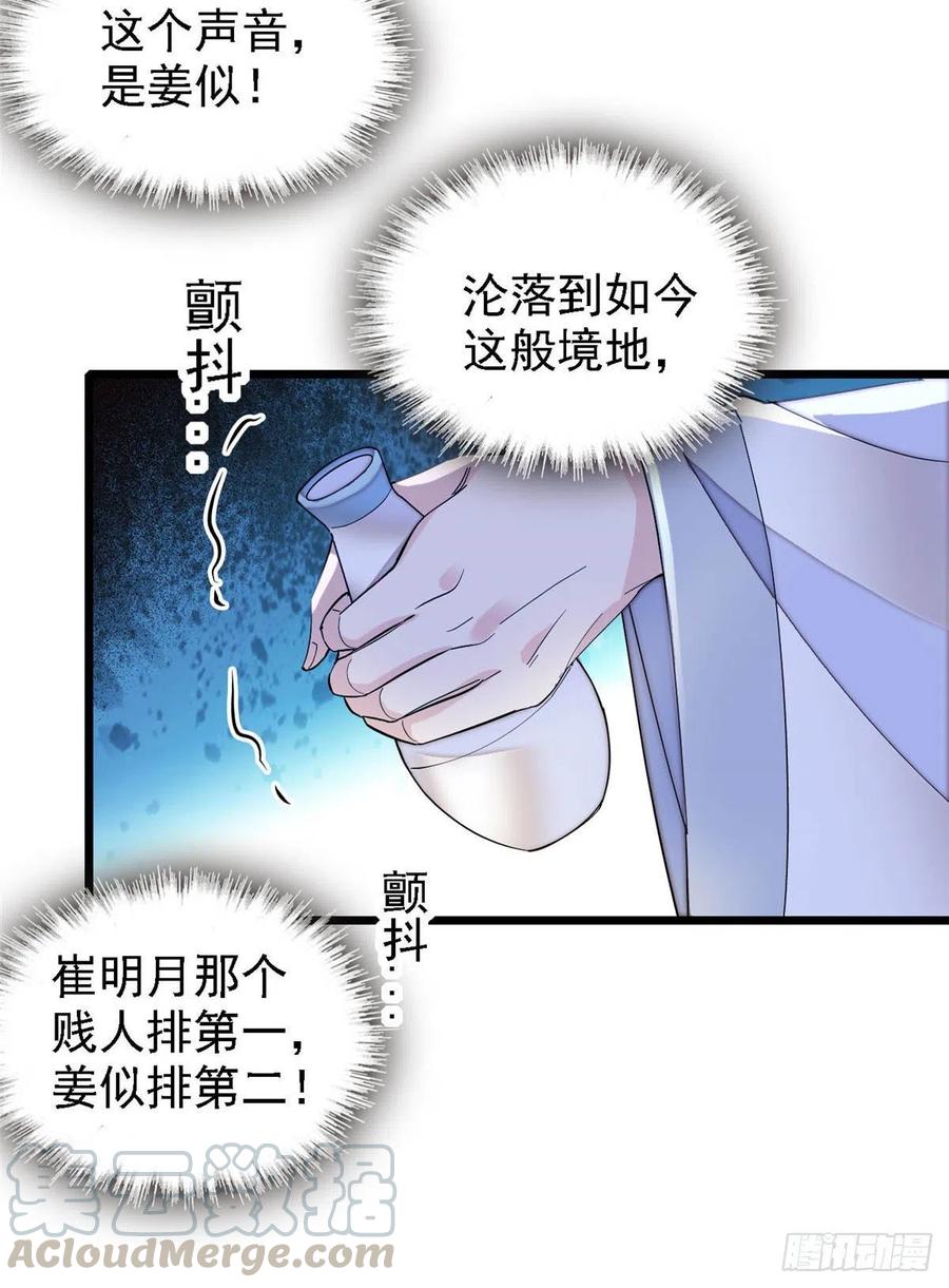 第148话 鼓动朱子玉18