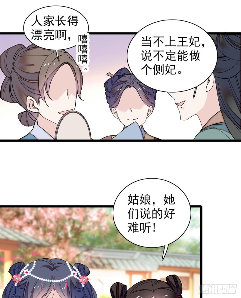 第124话 选妃宴会开始57