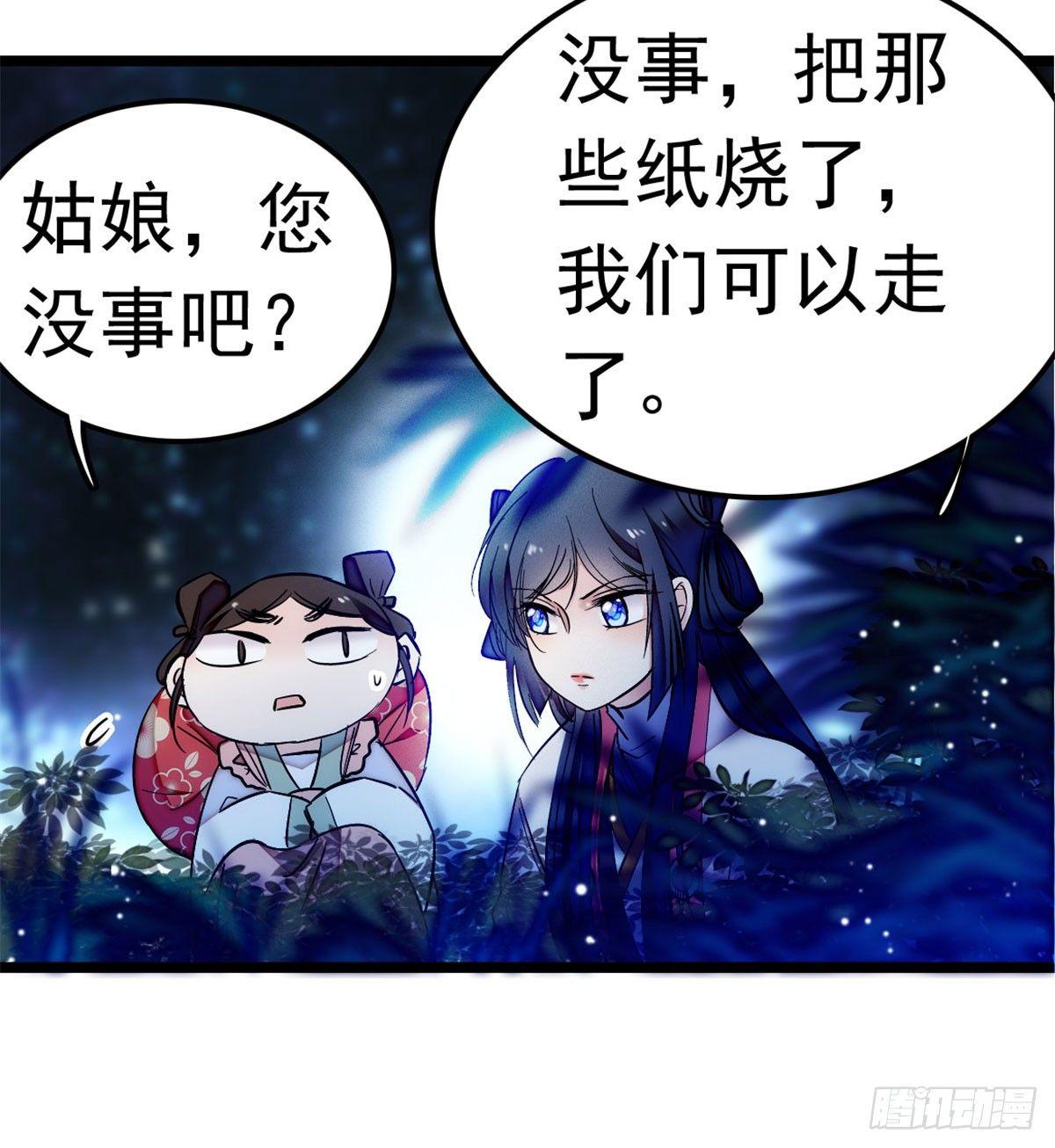 第03话 那我就成全你们105