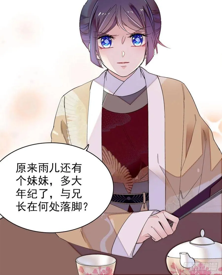 第107话 这位小公子有点面熟35