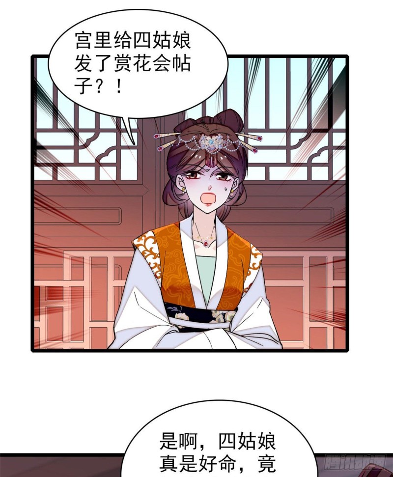 第124话 选妃宴会开始33