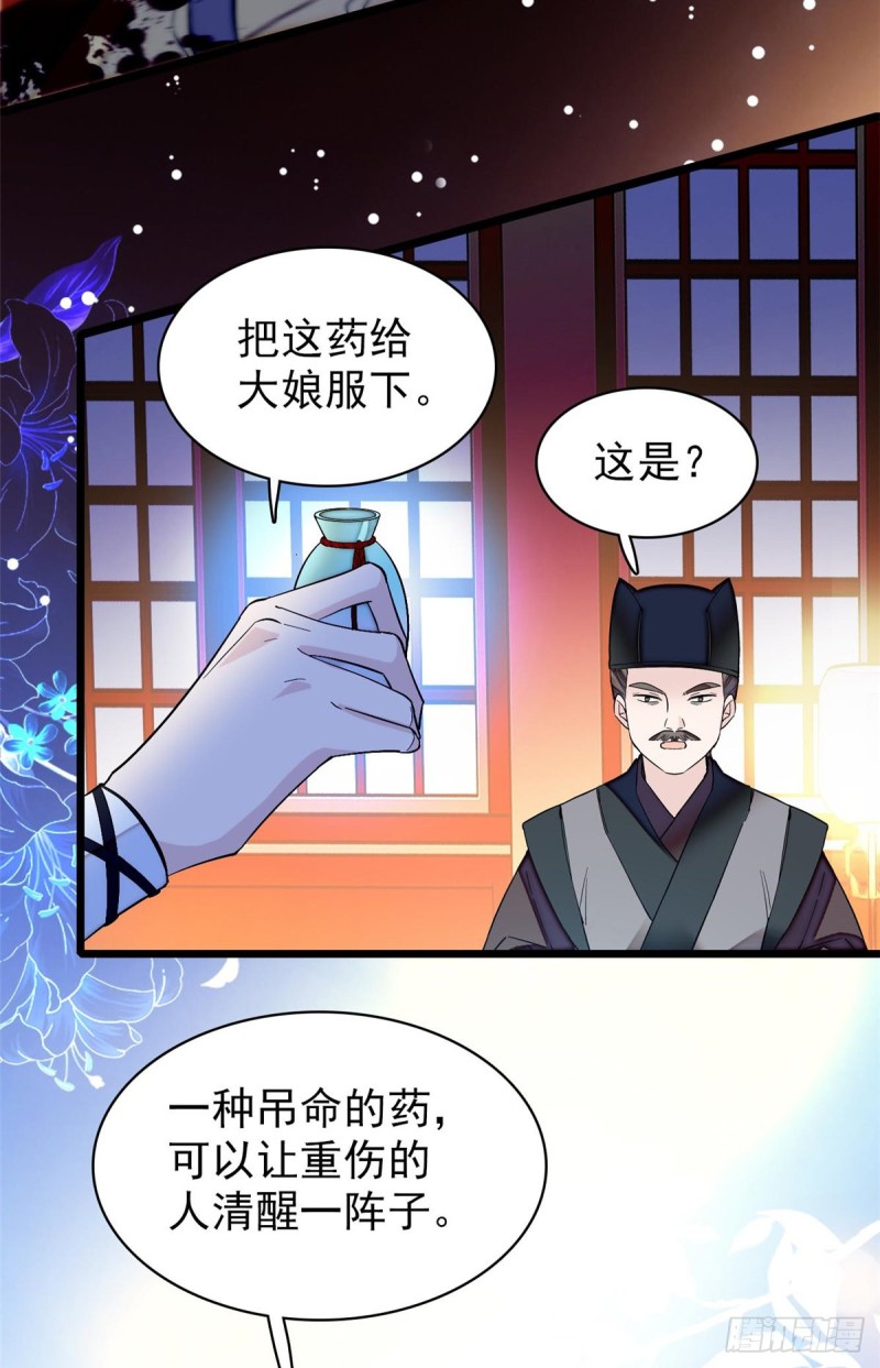 第65话 这就叫心有灵犀37
