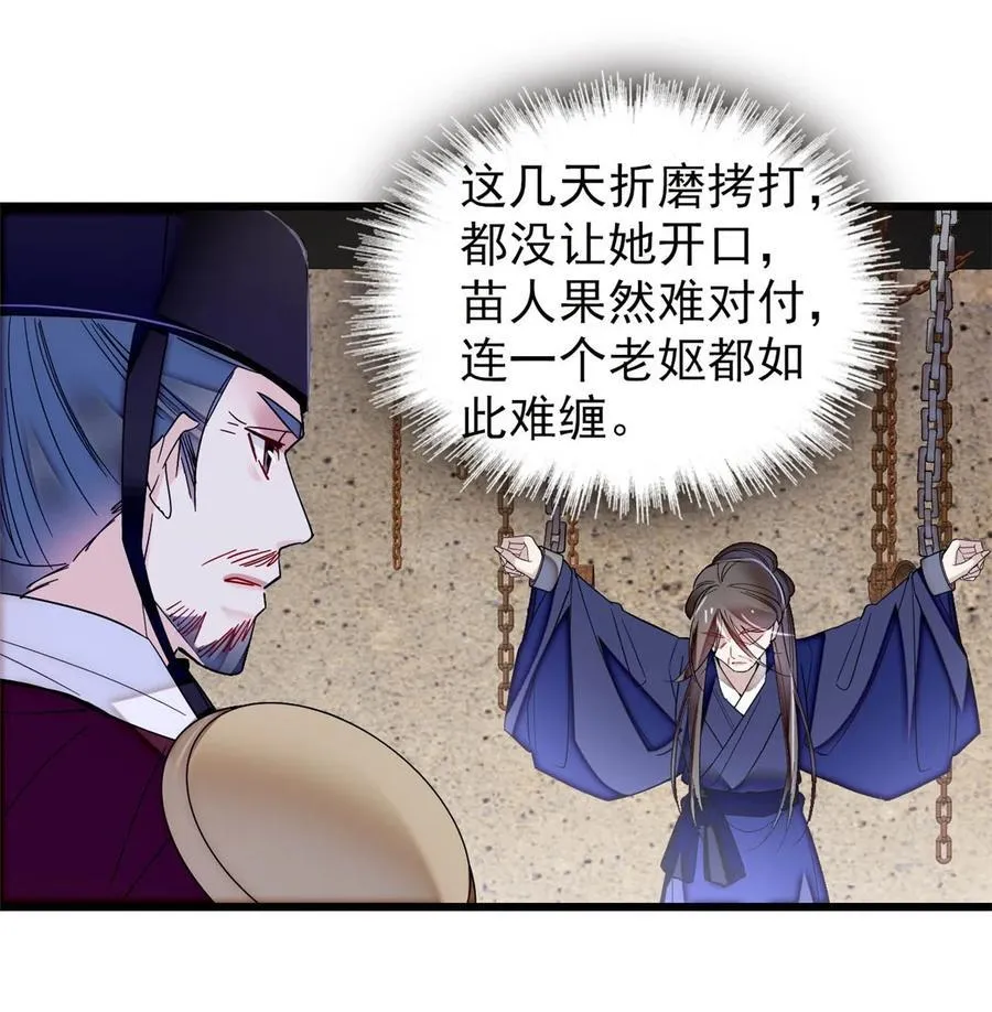 371 花长老的供述29